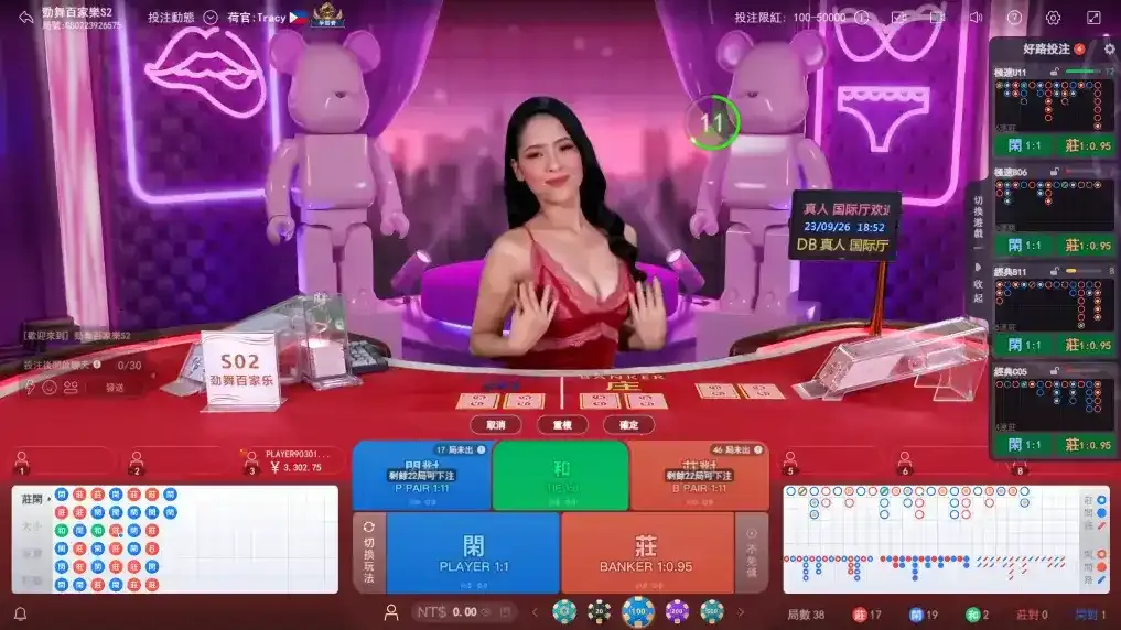 美女主播