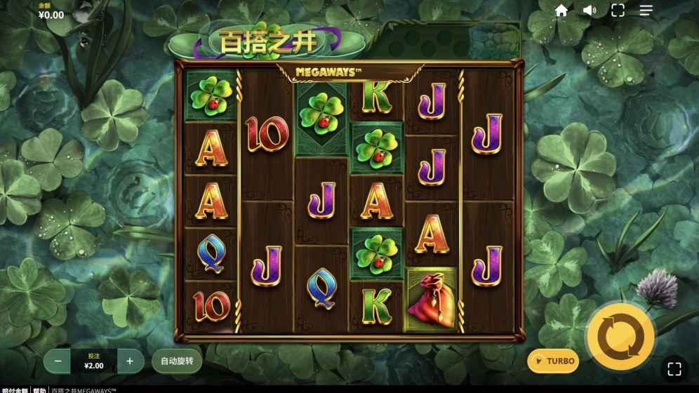 OD体育 | 百搭之井