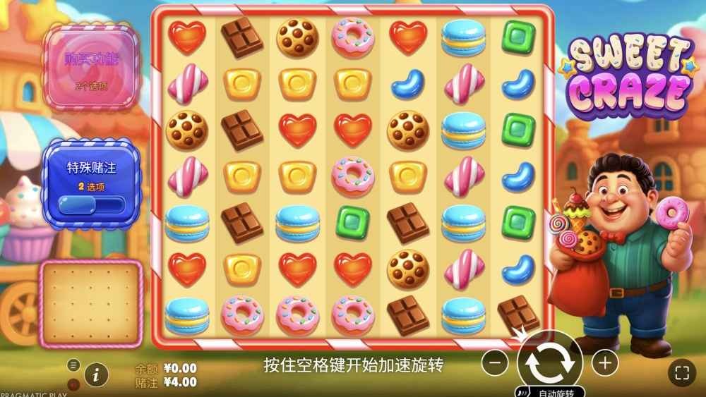 OD体育 | 甜梦乐园