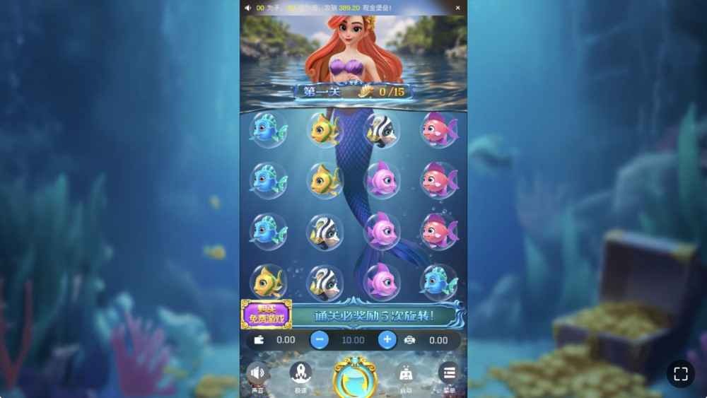 DB电子深海探险