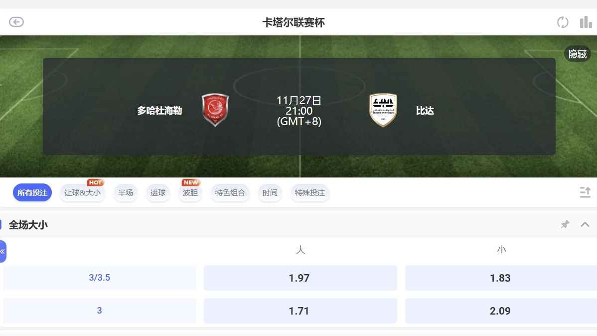 OD体育 | 卡塔尔星杯投注