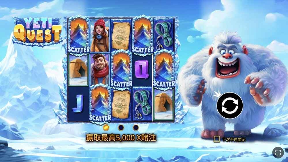 PP电子雪人探索