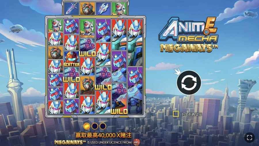 机甲战队Megaways