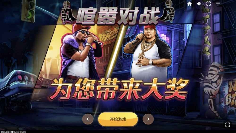 红虎电子喧嚣对战