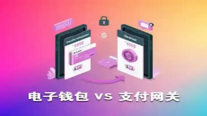 支付