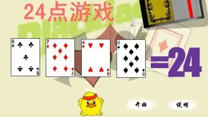 24点游戏-米兰体育