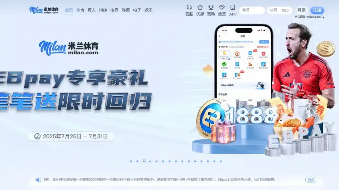 体育投注平台-米兰体育