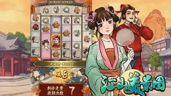 江山美景图-米兰体育