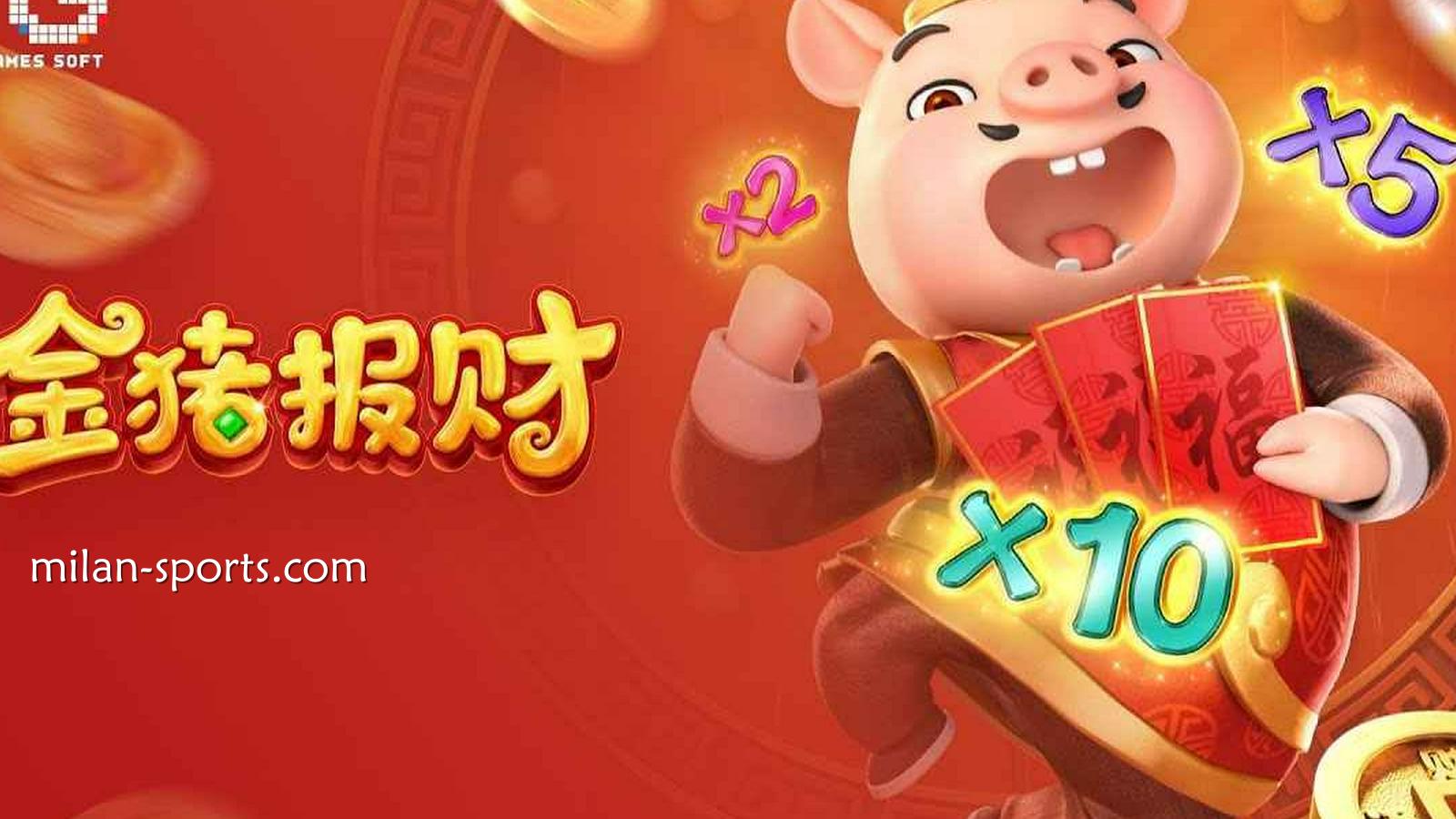 金猪报财游戏-米兰体育