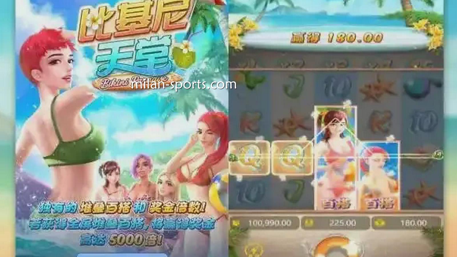 比基尼天堂游戏投注符号-米兰体育
