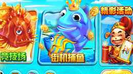 捕鱼游戏模式-米兰体育