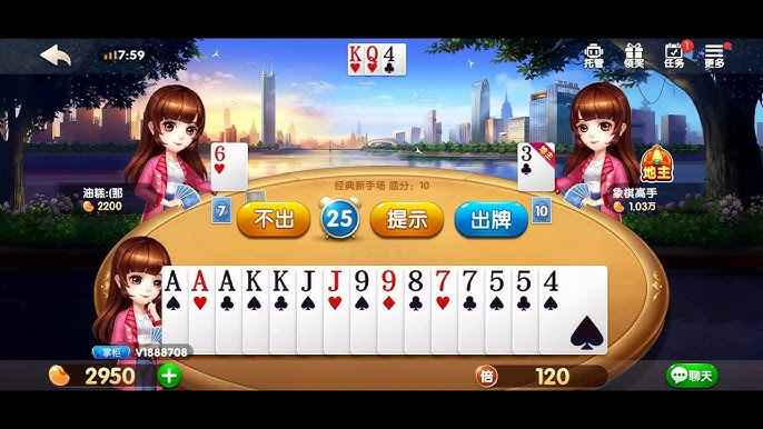 斗地主游戏投注界面-米兰体育