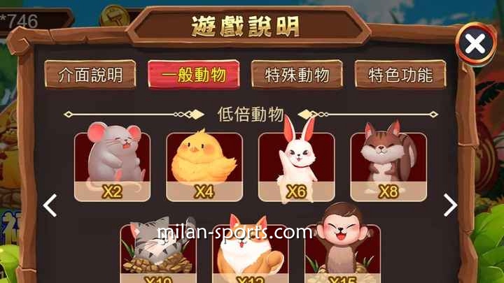 一槌爆富游戏选择界面｜米兰体育