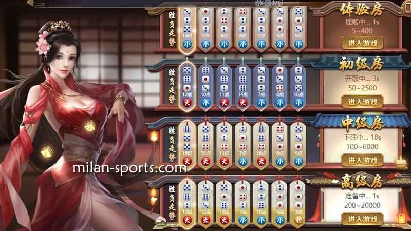 百人骰宝游戏选择界面｜米兰体育
