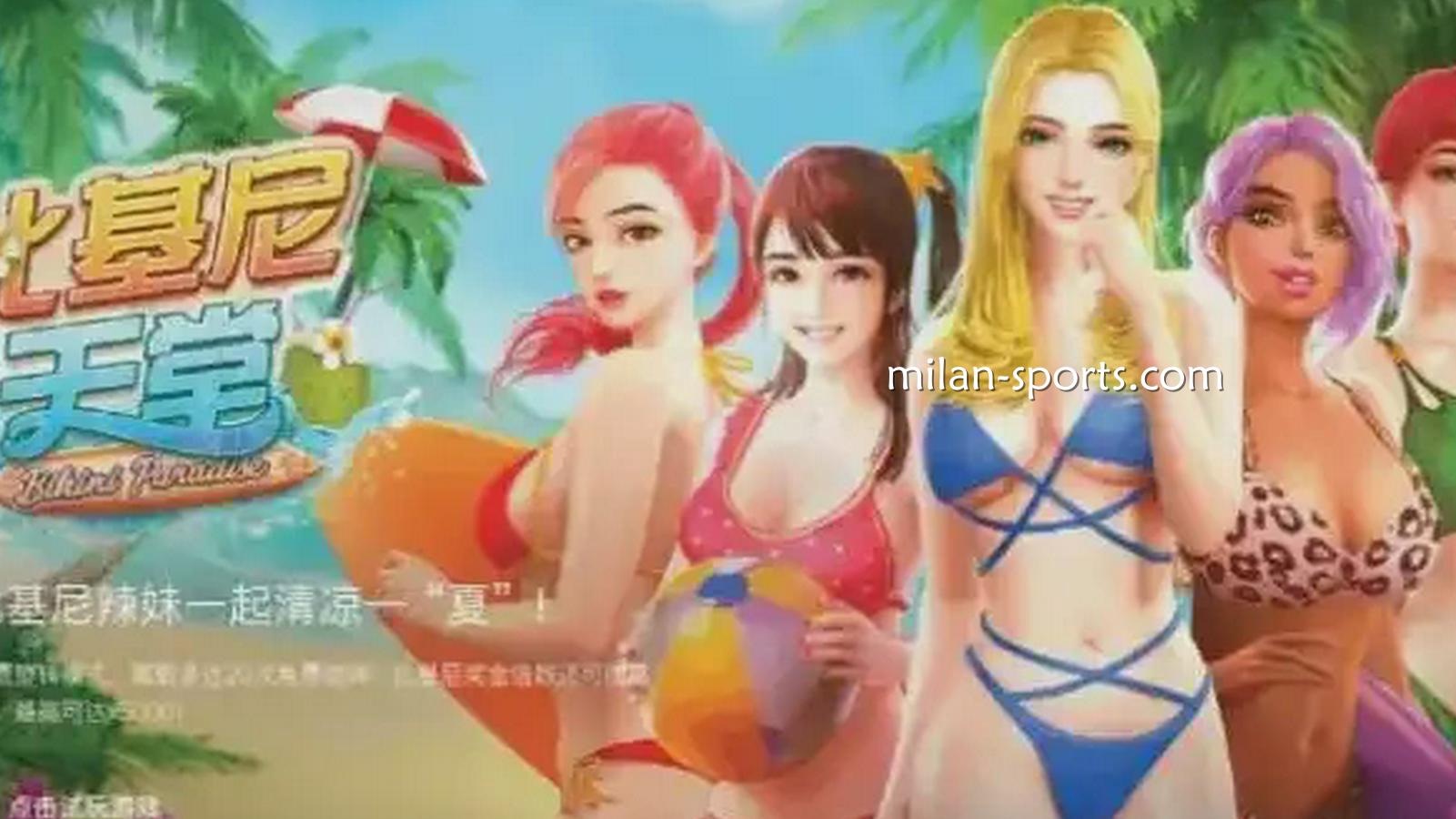 比基尼天堂游戏美女云集-米兰体育