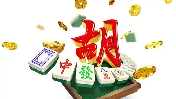 麻将胡了游戏-米兰体育