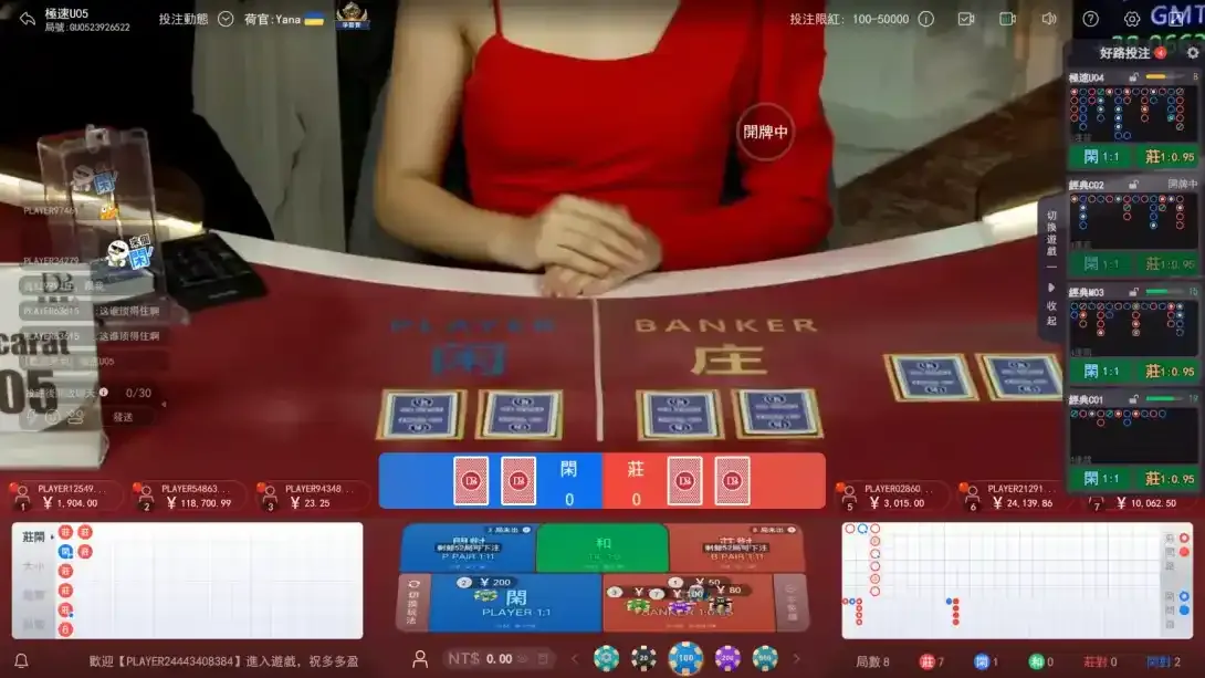 极速百家乐游戏