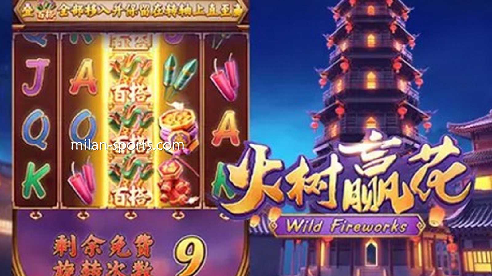 火树赢花游戏界面-米兰体育