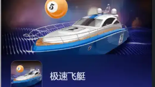 极速飞艇游戏