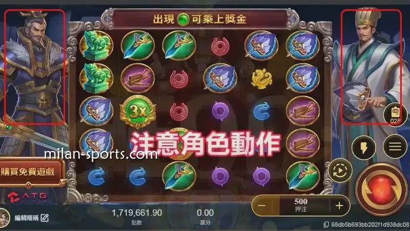 赤三国游戏投注界面｜米兰体育