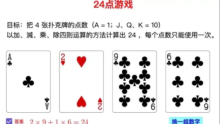 24点游戏规则-米兰体育