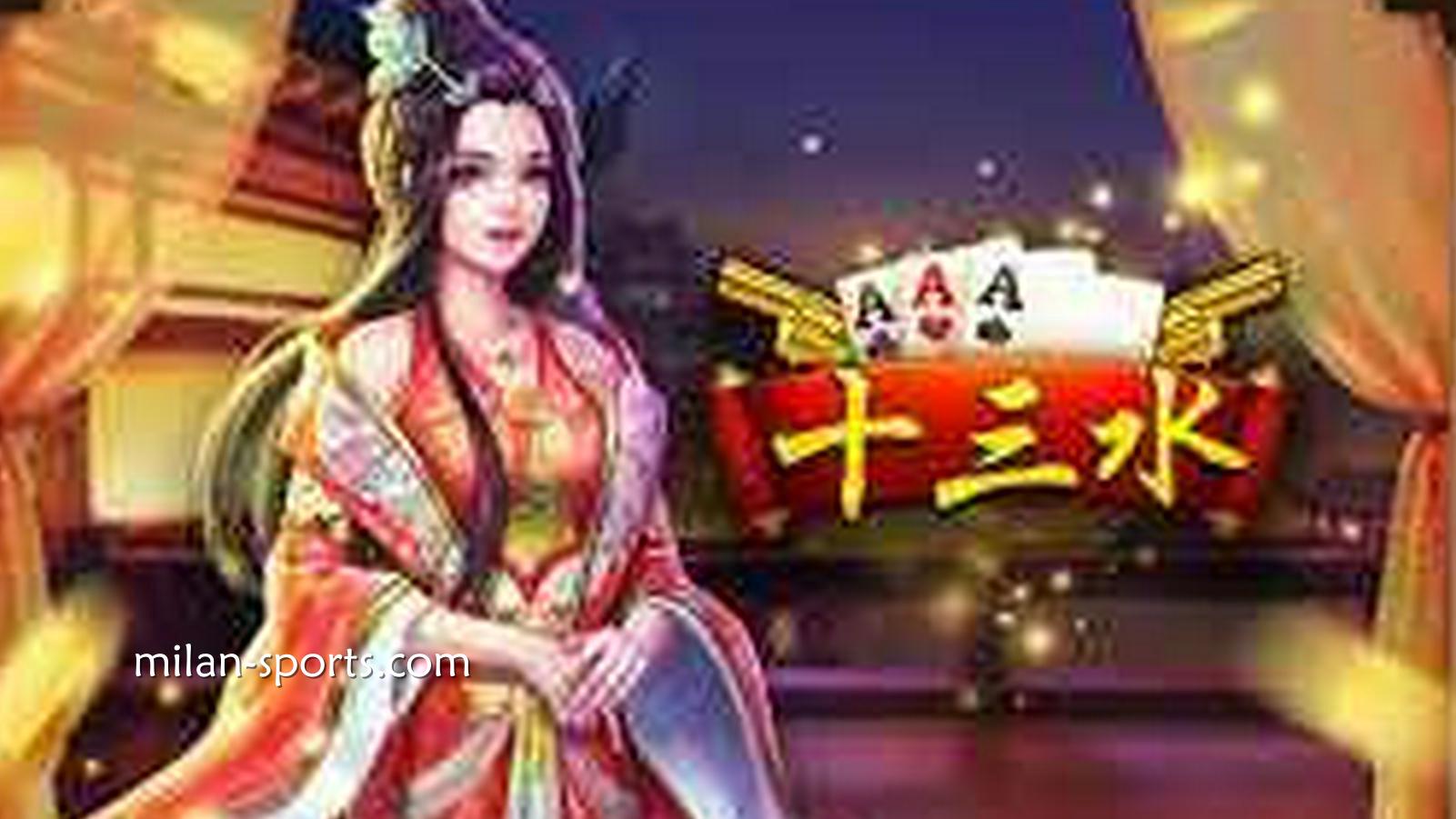 体验十三水游戏,经典棋牌乐趣多|米兰体育