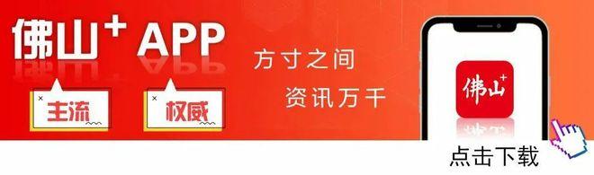 皇冠体育深度聚焦：踢球、逛吃、看表演！顺德“德甲”勒流选拔赛燃情“开波”