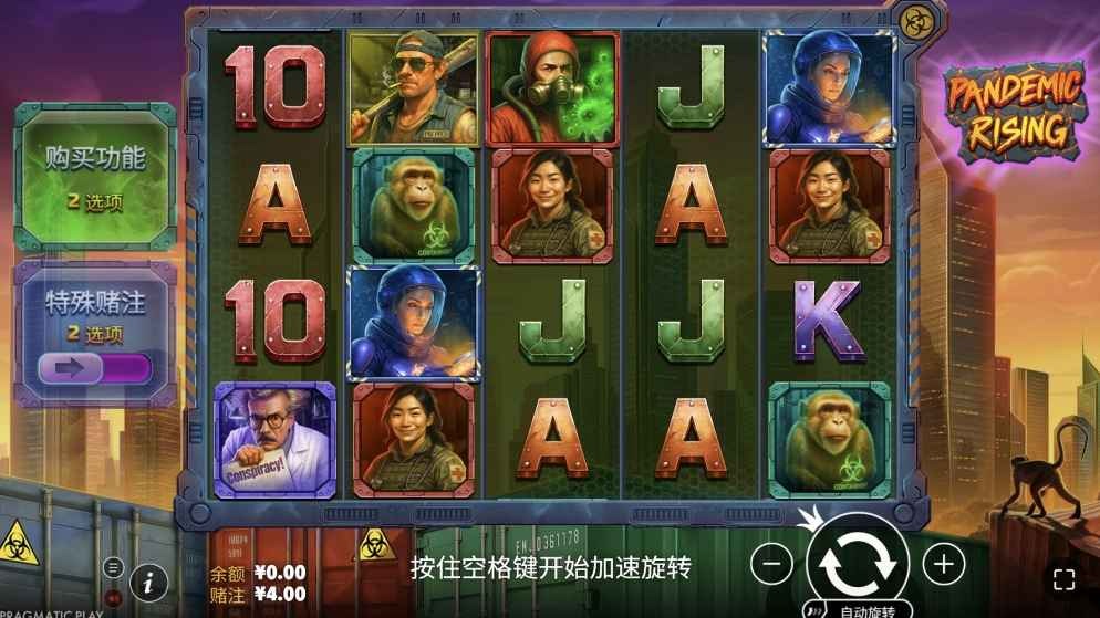 九游娱乐携手PP电子推出《绝境重生》:末日主题+高倍乘数,刺激爆棚! 九游娱乐携手PP电子推出《绝境重生》:末日主题+高倍乘数,刺激爆棚!