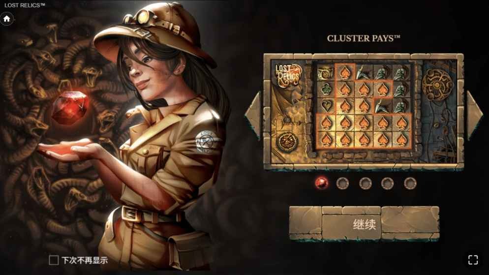 九游娱乐NET电子失落遗迹玩法全解析:符号串机制+隐藏箱子 九游娱乐NET电子失落遗迹玩法全解析:符号串机制+隐藏箱子