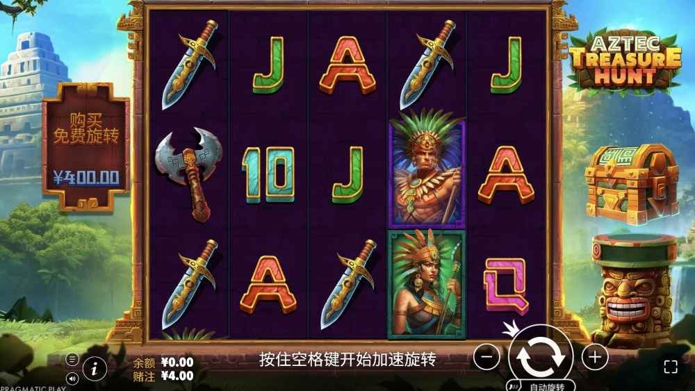 九游娱乐爆款游戏阿兹特克秘宝狩猎上线!乘数叠叠乐,5000倍大奖等你拿! 九游娱乐爆款游戏阿兹特克秘宝狩猎上线!乘数叠叠乐,5000倍大奖等你拿!