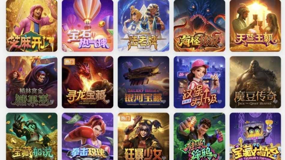 九游娱乐老虎机技巧：教你快速判断PG电子是吃分期还是吐分期