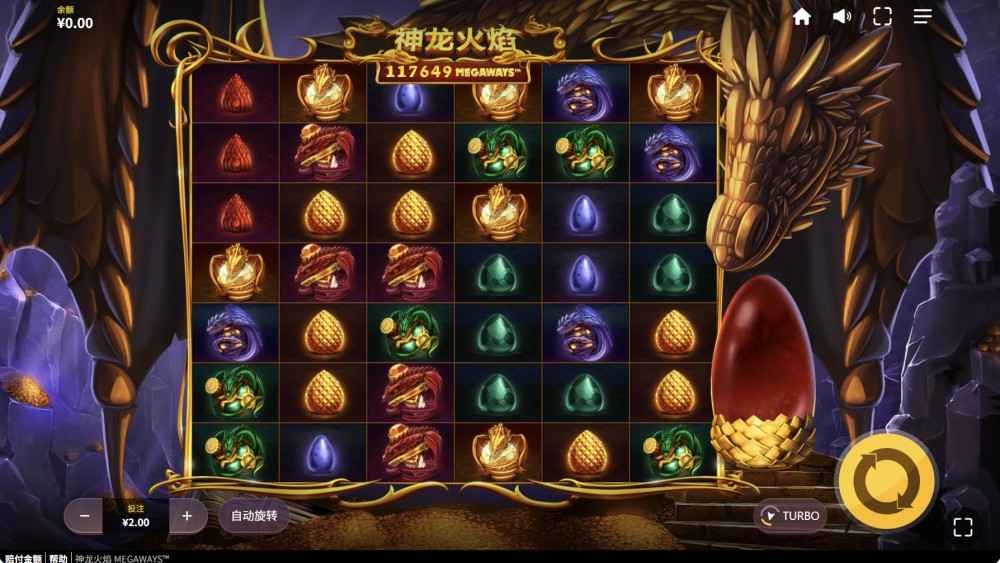 九游娱乐红虎电子神龙火焰MEGAWAYS全解析：最高117,649线的爆奖奥秘！