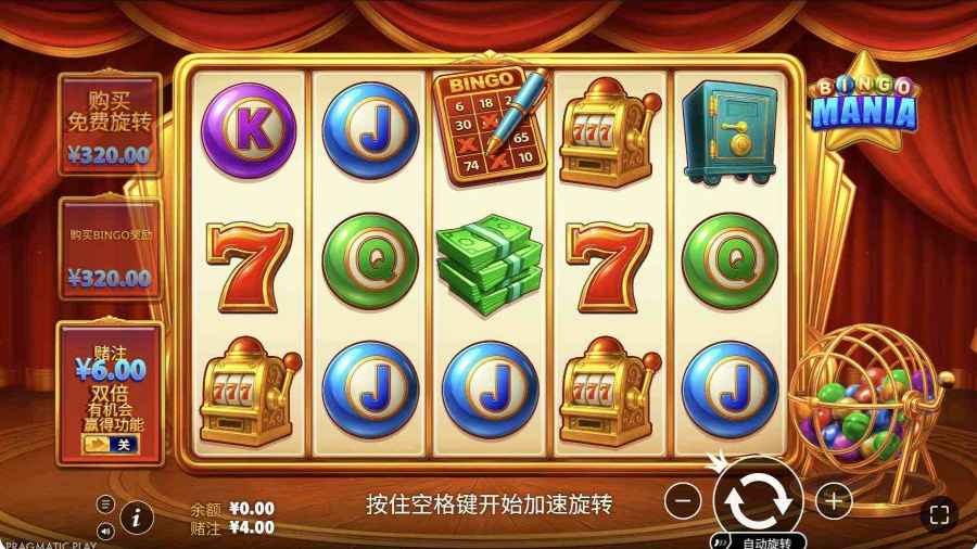 九游娱乐PP电子《宾果连珠》怎么玩?详解神秘符号+BINGO奖励机制! 九游娱乐PP电子《宾果连珠》怎么玩?详解神秘符号+BINGO奖励机制!