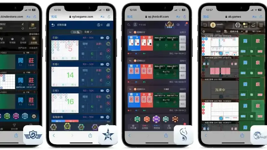 多台百家乐游戏