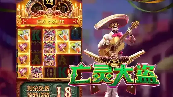 开云体育平台带大家走进《亡灵大盗》的奇幻世界 开云体育平台带大家走进《亡灵大盗》的奇幻世界