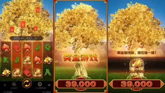 在开云体育体验PG电子摇钱树游戏