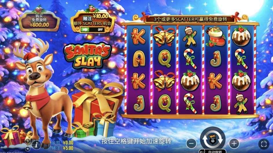 球速体育PP电子圣诞炫酷夜玩法指南