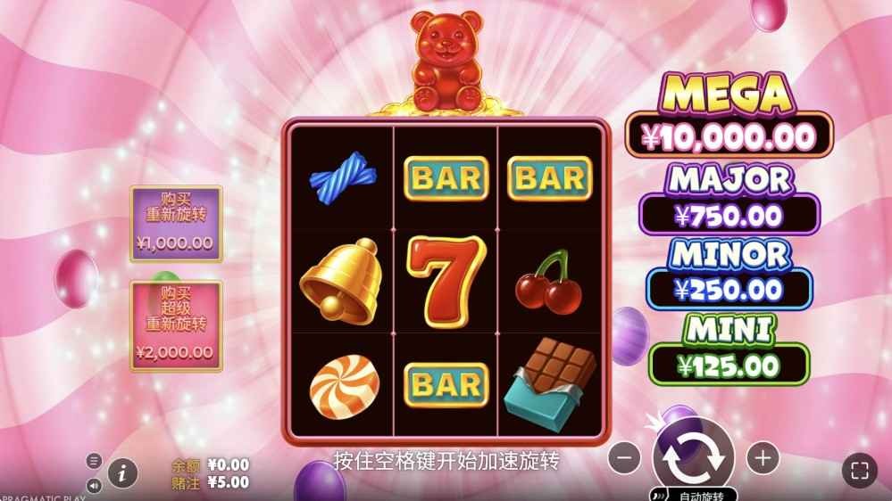 球速体育PP电子熊软糖能量弹玩法解析