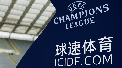 欧冠投注平台推荐榜首：球速体育平台赔率高提现快真靠谱！