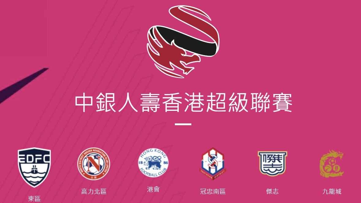 港超2025新赛季怎么玩？手把手教你用球速体育看盘下注超简单！