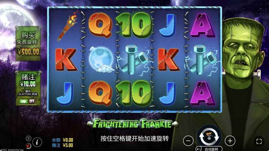 球速体育《惊魂弗兰基》玩法全攻略！闪电旋转+怪物轨迹带你嗨翻全场