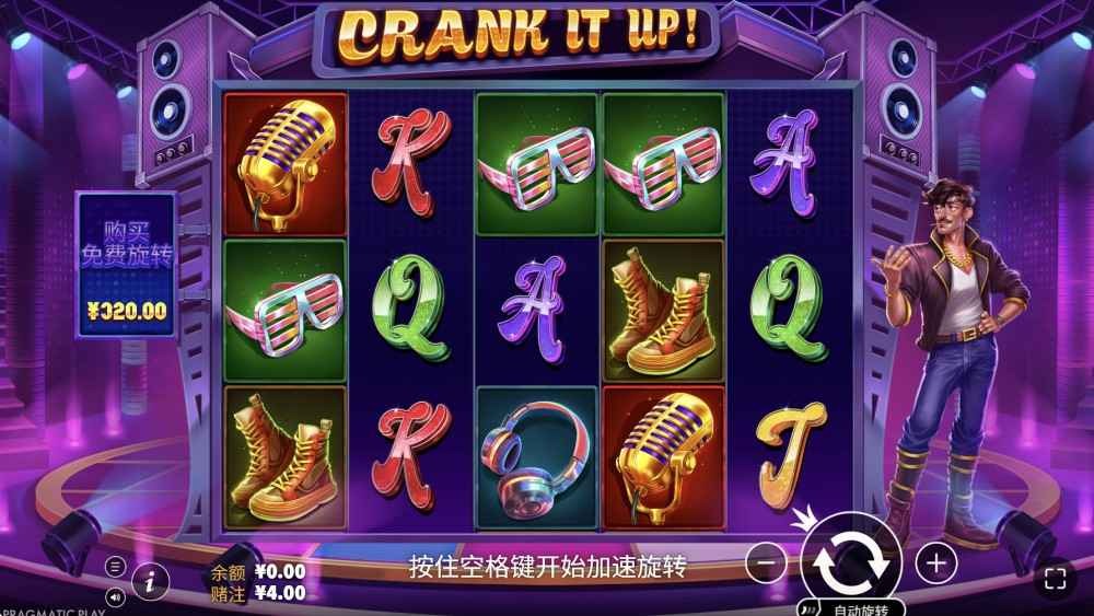 球速体育PP电子《全面启动》详细玩法解析