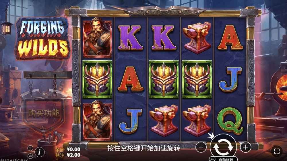 球速体育PP电子《狂野锻造》深度解析：高爆率、高倍数，锤出你的幸运大奖！