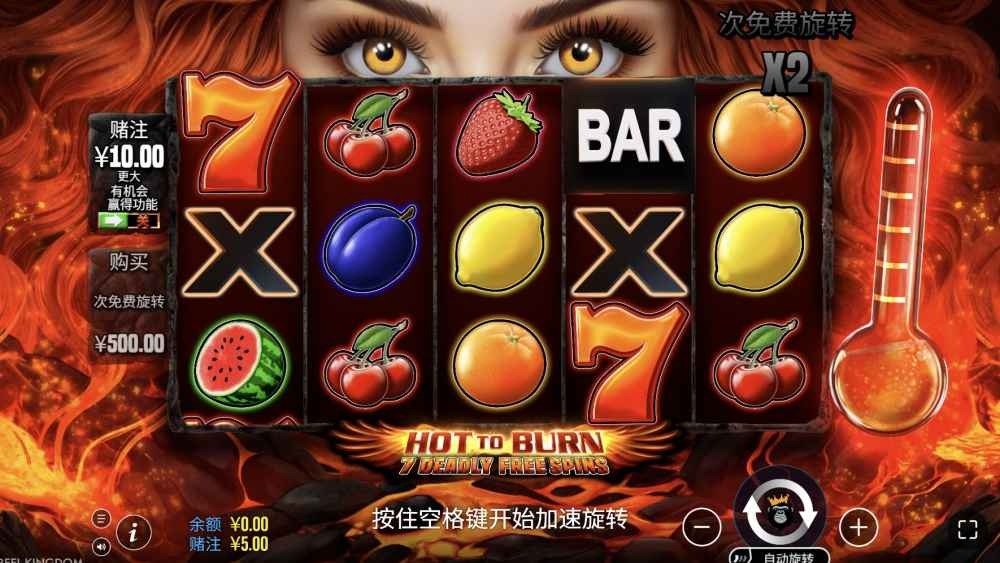 球速体育《热火燃烧》怎么玩？连赢七次直接爆奖，重新旋转爽到停不下来！