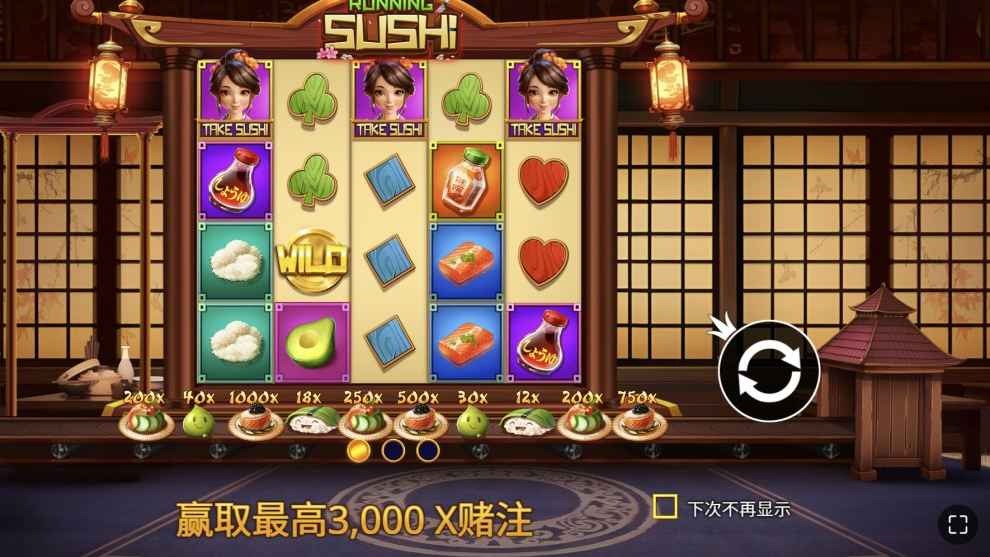 球速体育PP电子《奔跑寿司》怎么玩？