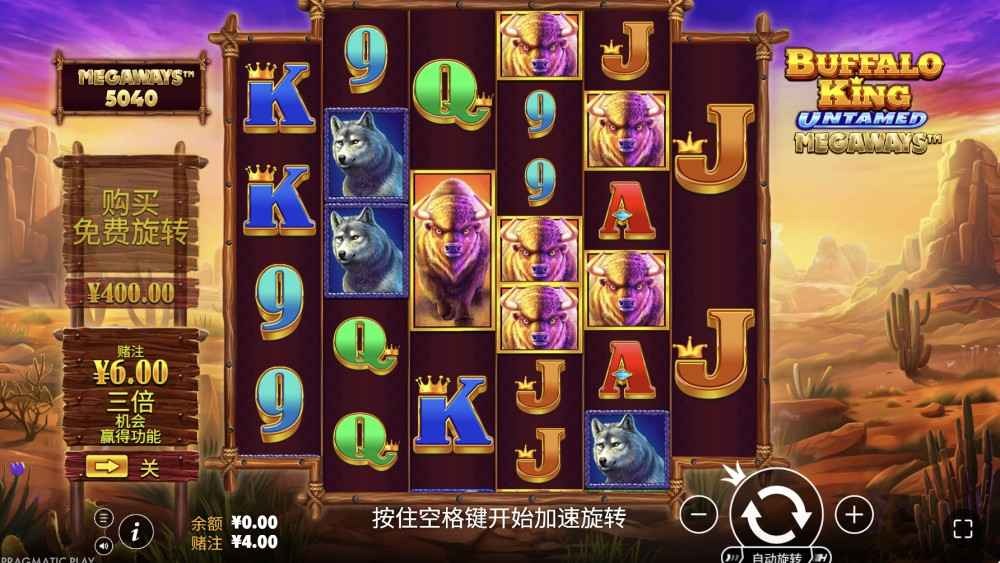 球速体育王者野牛奔放人气爆棚！PP电子Megaways老虎机玩法介绍