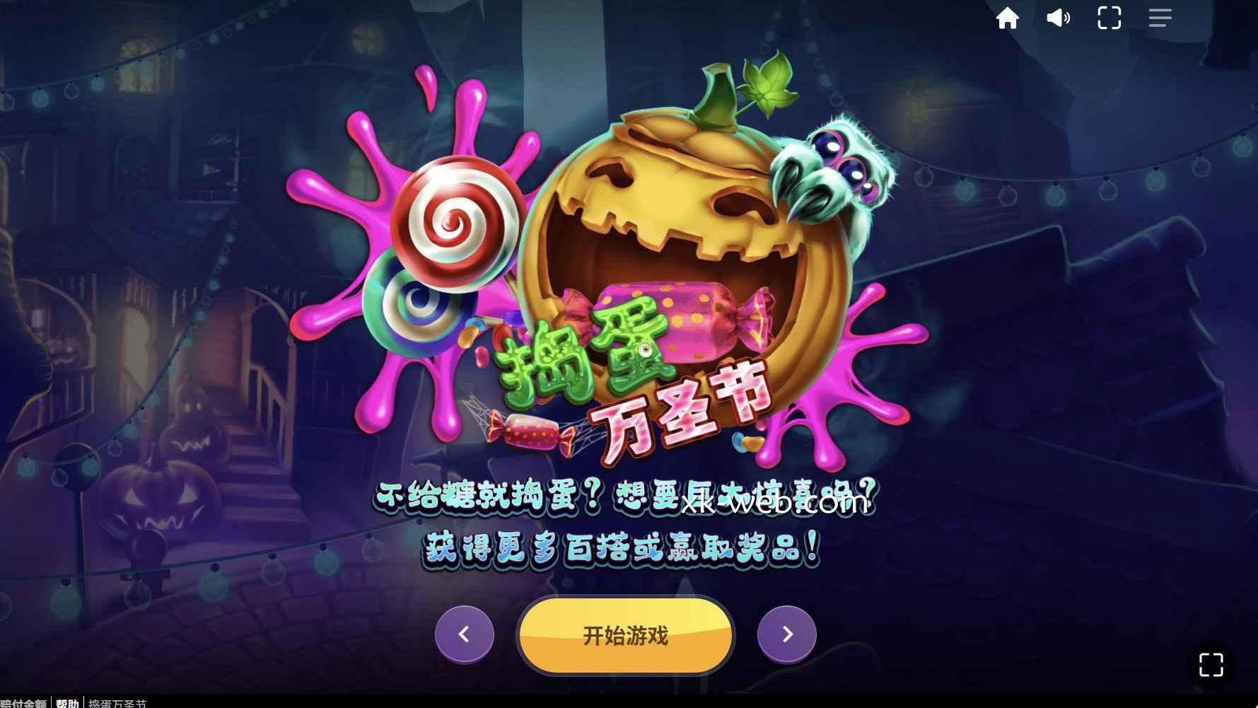 星空体育爆款老虎机《捣蛋万圣节》：红虎电子游戏的欢乐糖果风暴