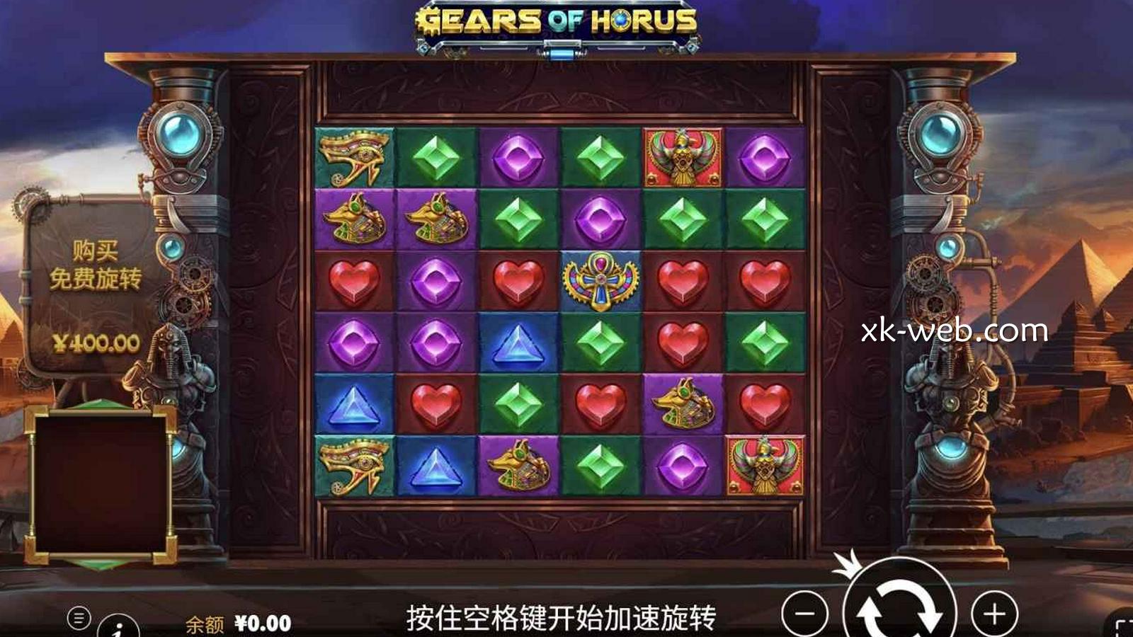 星空体育 | PP电子荷鲁斯的齿轮