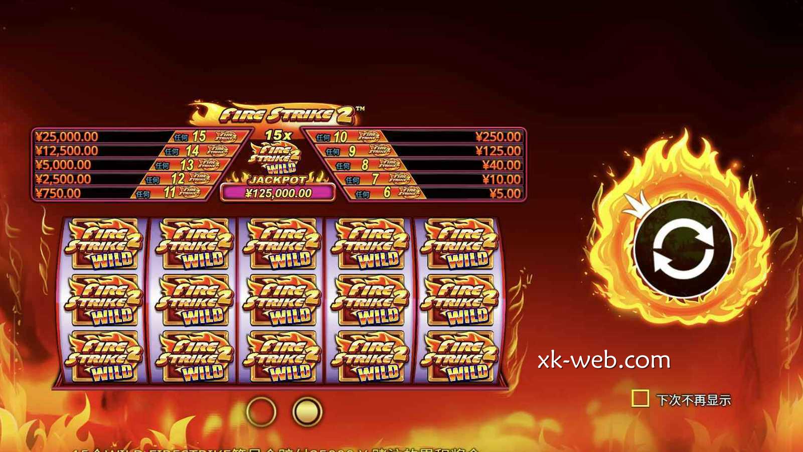 星空体育 | 红火暴击2试玩