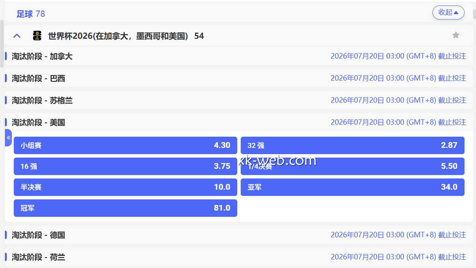 星空体育 | 美国淘汰阶段